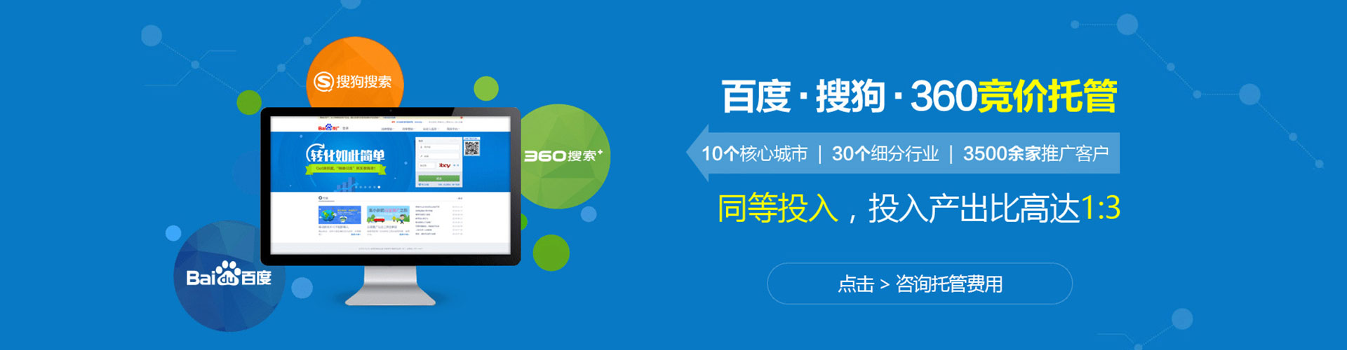 洛隆竞价推广开户